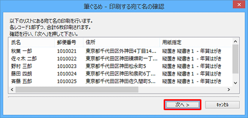 「次へ」をクリックします