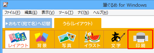 画面上部のアイコンから、「印刷」をクリックします