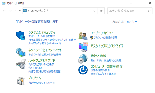 コントロールパネル画面