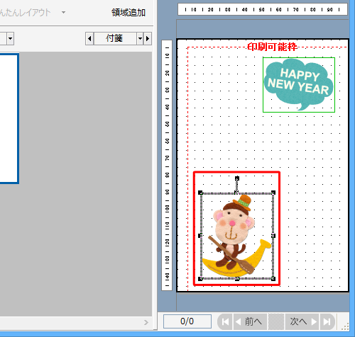 右側のプレビュー画面から、拡大または縮小したいイラストをクリックします