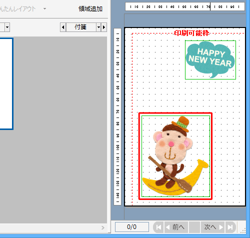 イラストの大きさが変わったことを確認します