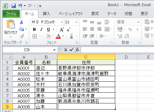 ファイルを開きます