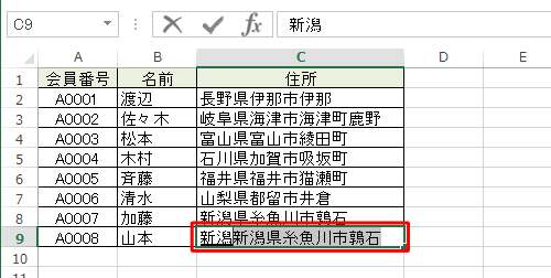 オートコンプリートの例