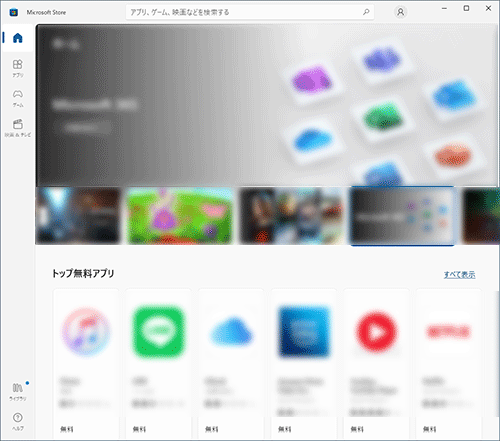 「Microsoft Store」を起動し、「検索」ボックスなど使用して、インストールしたいアプリを表示します
