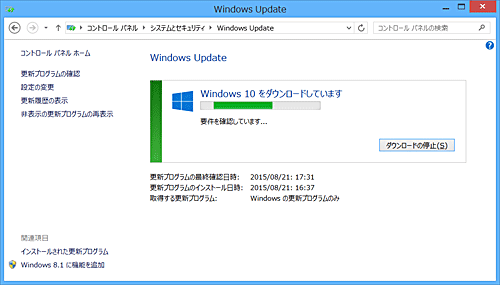「Windows 10をダウンロードしています」というメッセージが表示されたら、このまましばらく待ちます