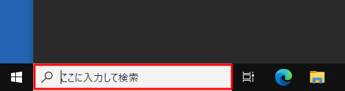 検索ボックスに探したいアプリ名を入力します