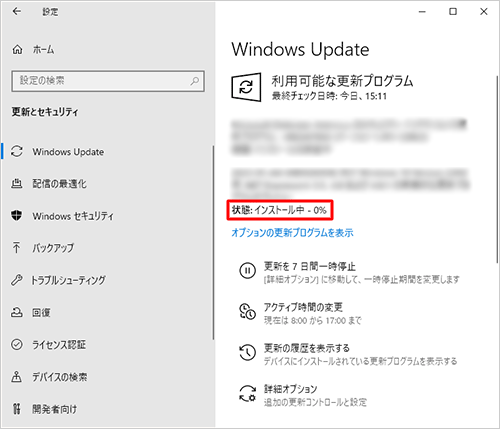 「ダウンロード中」や「インストール中」などのメッセージが表示されたら、そのまま待ちます