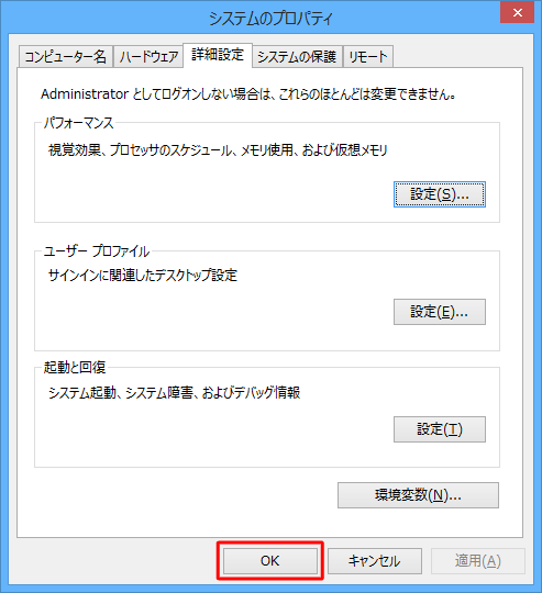 「OK」をクリックします