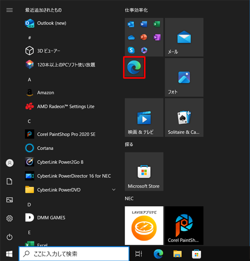タイルのサイズが選択した大きさに変更されます
