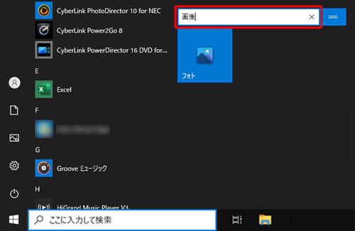 入力ボックスが表示されたら任意のグループ名を入力し、「Enter」キーを押します