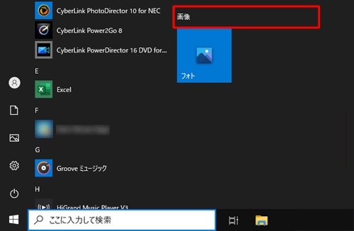 入力したグループの名前が反映されたことを確認してください