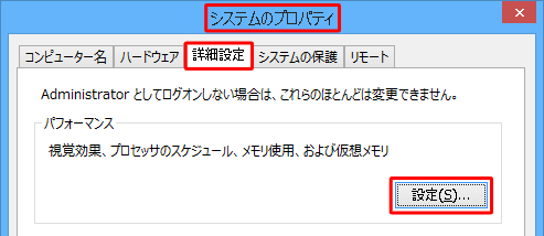 視覚効果：無効