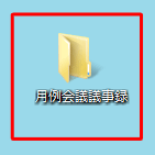 操作後