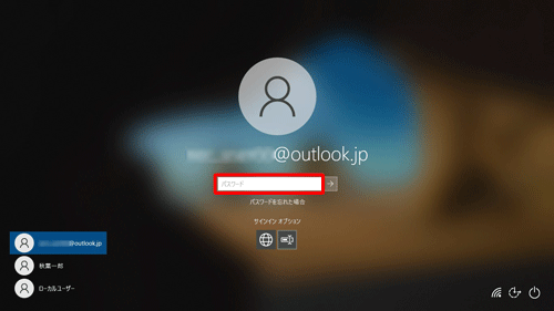 入力欄にパスワードを入力し、「Enter」キーを押します