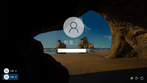 ローカルアカウントのパスワード入力画面（一例）