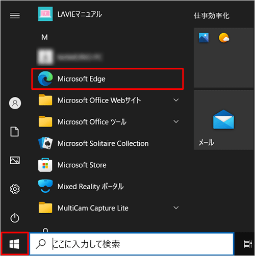 「スタート」をクリックし、アプリの一覧からデスクトップにショートカットを作成したいアプリにマウスポインターを合わせます