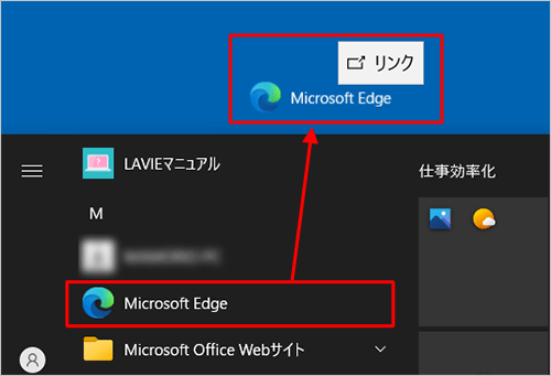 目的のアプリを、デスクトップの何も表示されていない場所にドラッグ&ドロップします