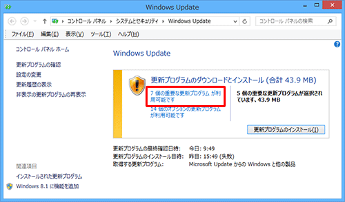 更新プログラムの確認が終了したら、「…個の重要な更新プログラムが利用可能です」をクリックします