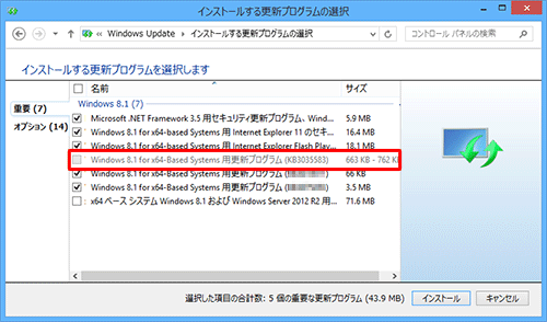 プログラム名がグレーアウトしたことを確認します
