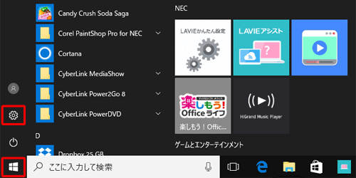 「スタート」→「設定」の順にクリックします