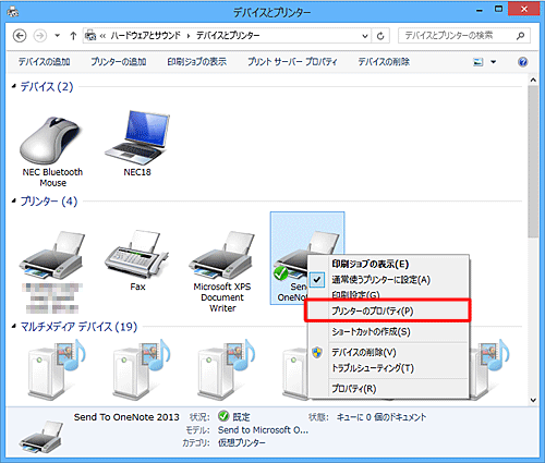 ドライバーを更新するプリンターを右クリックし、表示された一覧から「プリンターのプロパティ」をクリックします