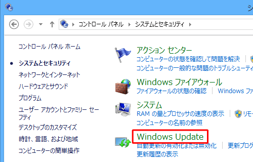「更新プログラムの確認」をクリックします