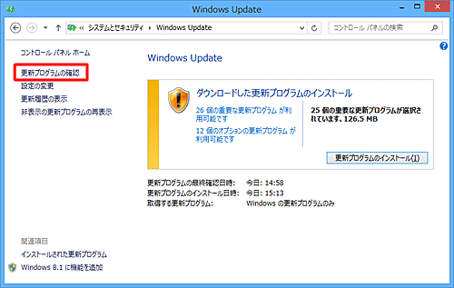 画面左側の一覧から「更新プログラムの確認」をクリックします