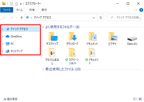 画面左側に、「ライブラリ」が表示されていないことを確認します
