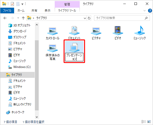任意のライブラリ名を入力し、「Enter」キーを押します