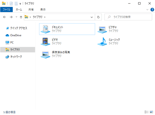 ライブラリが削除されたことを確認してください