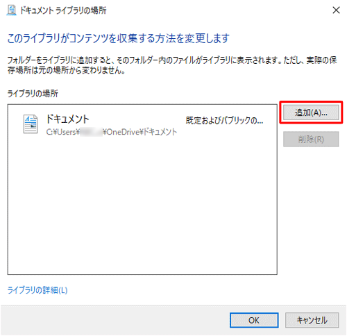「追加」をクリックします