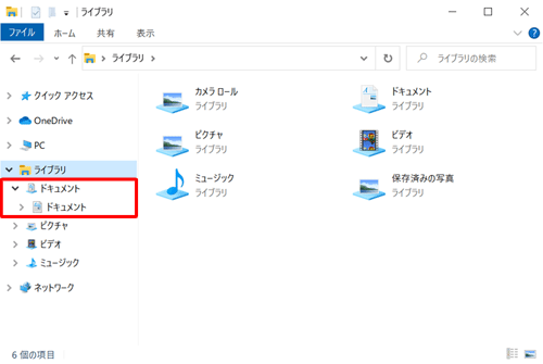 フォルダーが削除されたことを確認してください
