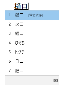 文字制限を解除した状態