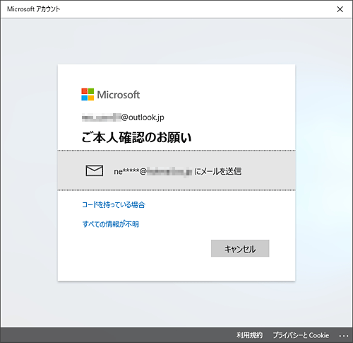 「ご本人確認のお願い」が表示された場合は、認証に必要なセキュリティコードの受け取りを行います