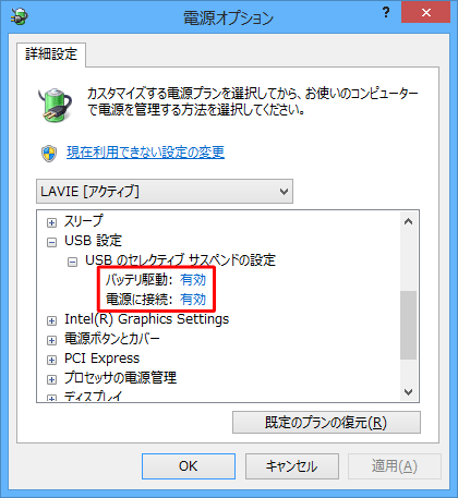表示された各項目が「有効」に設定されている場合は、手順6に進みます。各項目がすでに「無効」に設定されている場合は、以降の操作は必要ありません