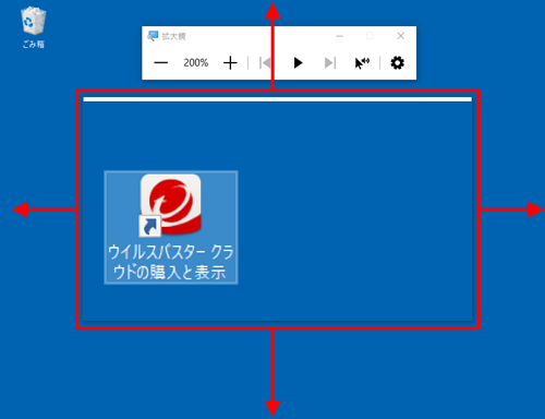 拡大して表示したい部分にマウスポインターを移動します