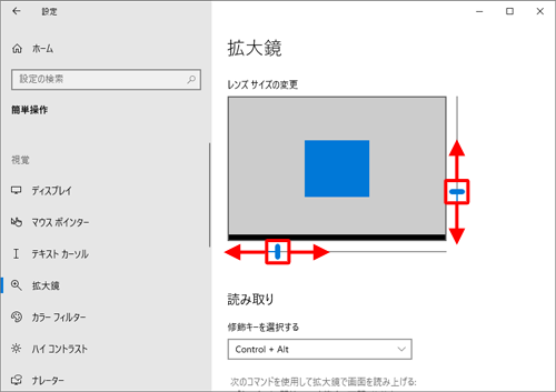 「設定」画面の「レンズサイズの変更」のつまみを動かして、レンズのサイズを調整します