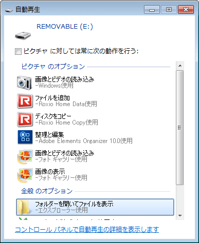 自動再生画面