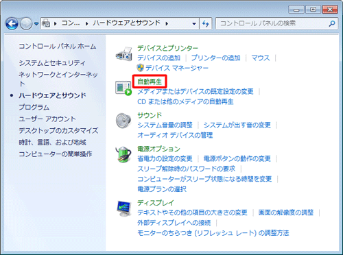 「自動再生」をクリックします