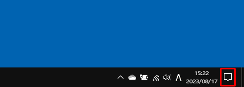 タスクバーからアクションセンターをクリックします