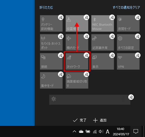 変更したいアイコンをドラッグして任意の並べ替えたい場所へ移動させます