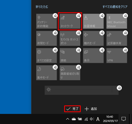 アイコンの並び順が変更されたことを確認し、「完了」をクリックします
