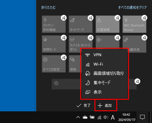 削除したアイコンは、「追加」をクリックし、表示された一覧から該当の項目をクリックすることで、元に戻すことができます