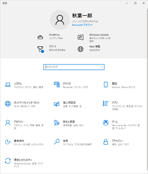 設定画面（一例）