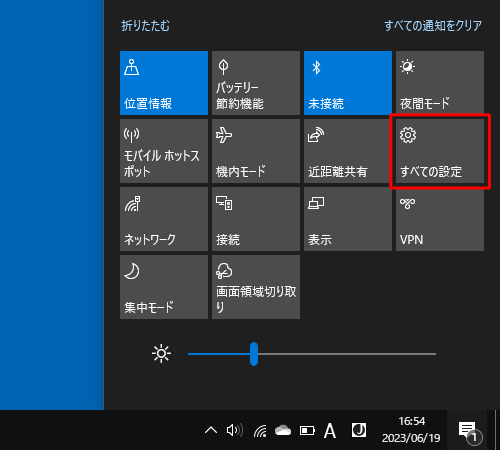 「すべての設定」をクリックします