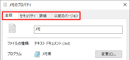 ショートカットアイコン以外のアイコンを右クリックした場合