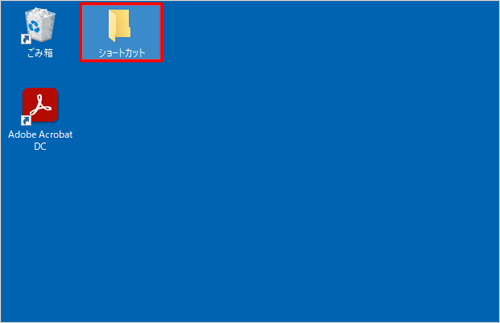 任意の名前を入力して、「Enter」キーを押します