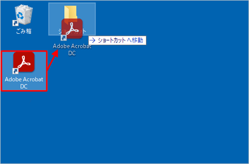 整理したいショートカットアイコンを、新しく作成したフォルダーにドラッグ&ドロップします