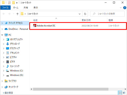 作成したフォルダーを開いて、ショートカットアイコンが移動していることを確認してください