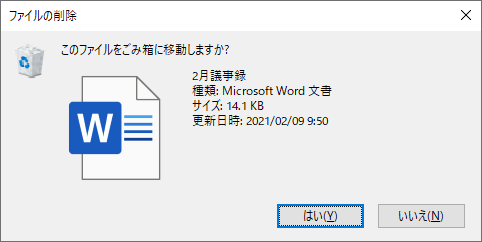 確認メッセージ（一例）